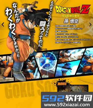 jump全明星大乱斗手游截图4