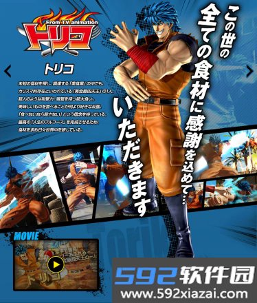 jump全明星大乱斗手游截图7