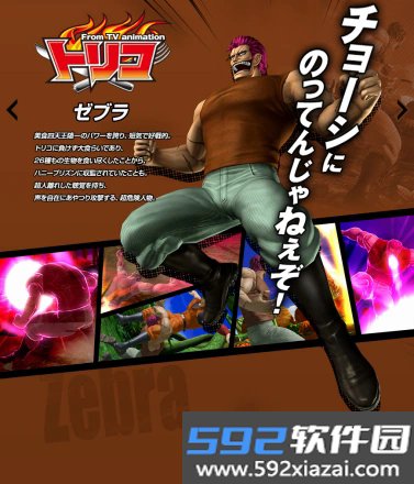 jump全明星大乱斗手游截图8