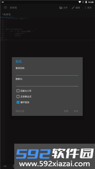 Quoda Code Editor编辑器截图3