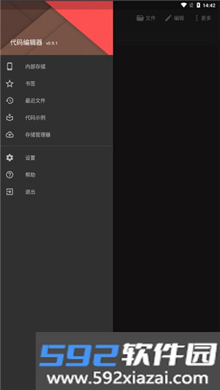 Quoda Code Editor编辑器截图4