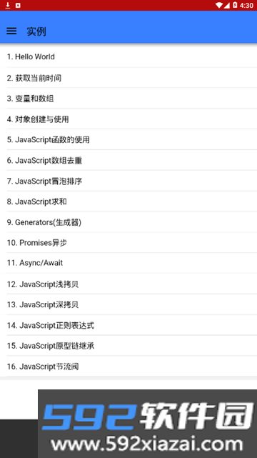 Quoda Code Editor编辑器截图7