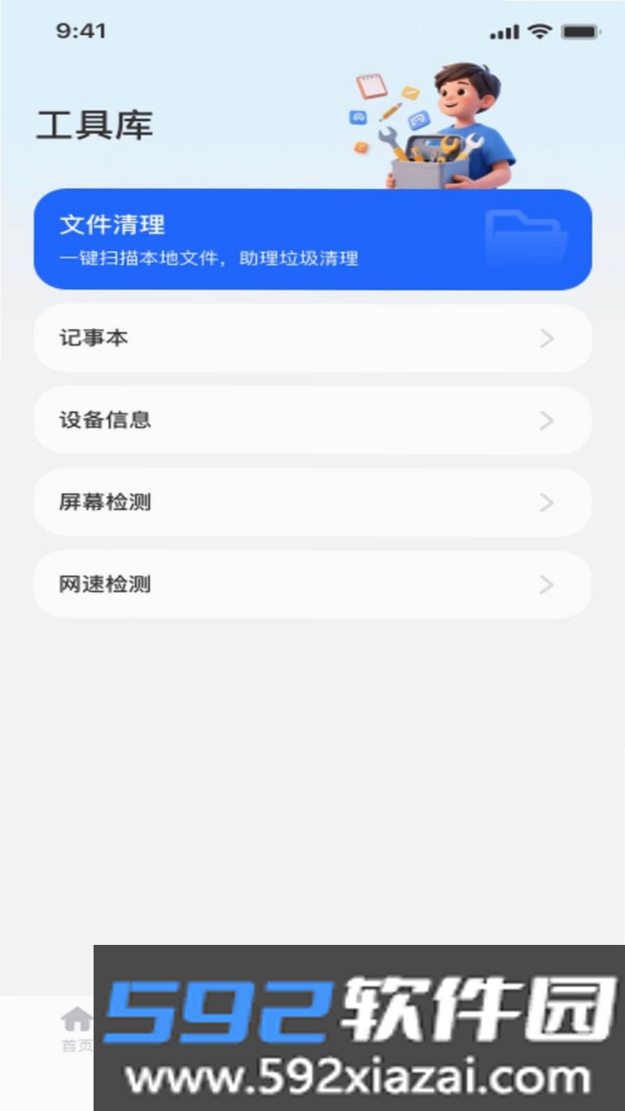 悬浮按钮菜单截图10