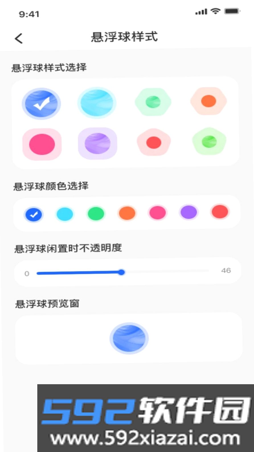 悬浮按钮菜单截图7
