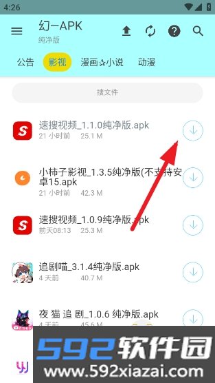 APK幻