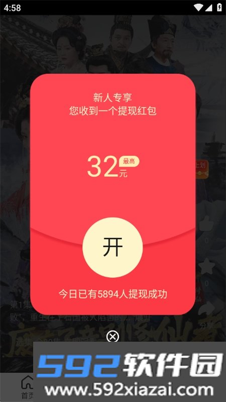 扬舟故事app安卓最新版2026截图1