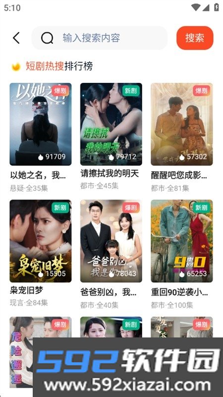 扬舟故事app安卓最新版2026截图3