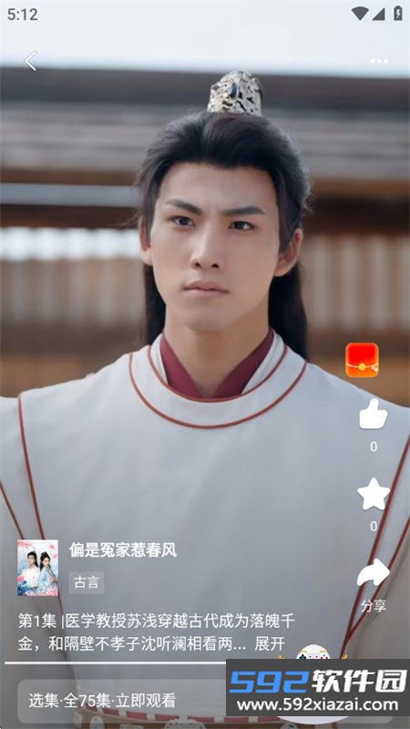 扬舟故事app安卓最新版2026截图4