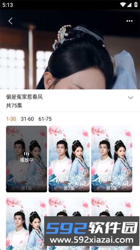 扬舟故事app安卓最新版2026截图5
