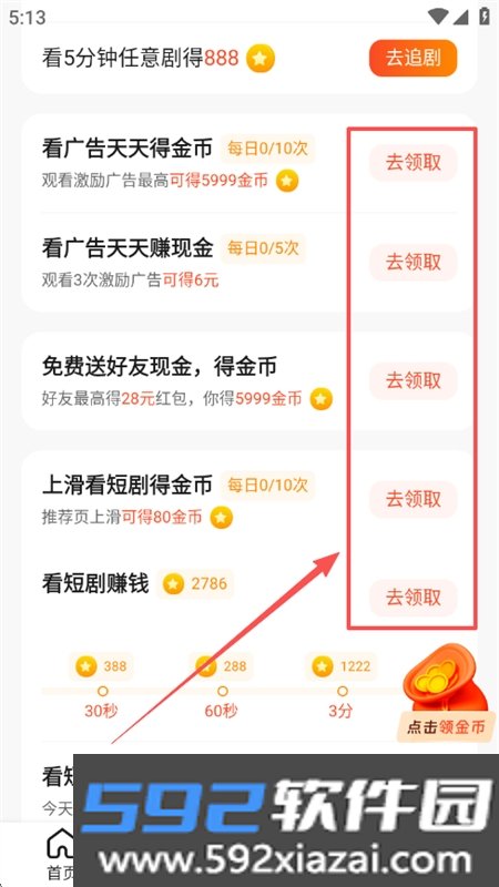 扬舟故事app安卓最新版2026截图6