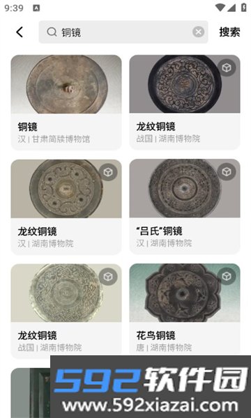 山海数字博物馆截图1
