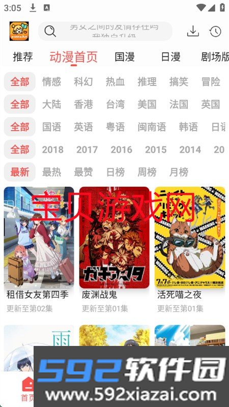 青空Fan