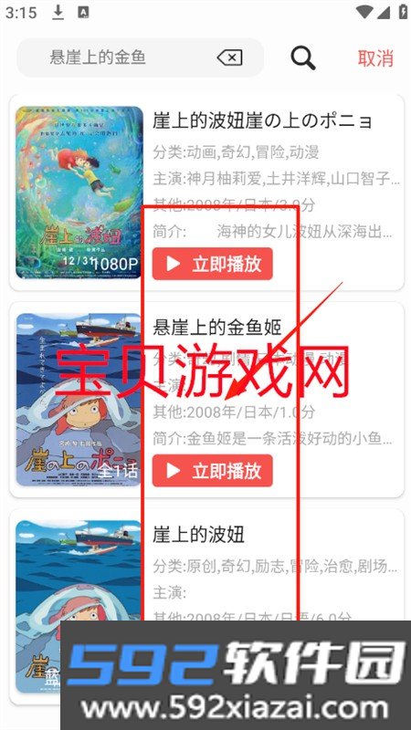 青空Fan去广告app安卓手机版截图2