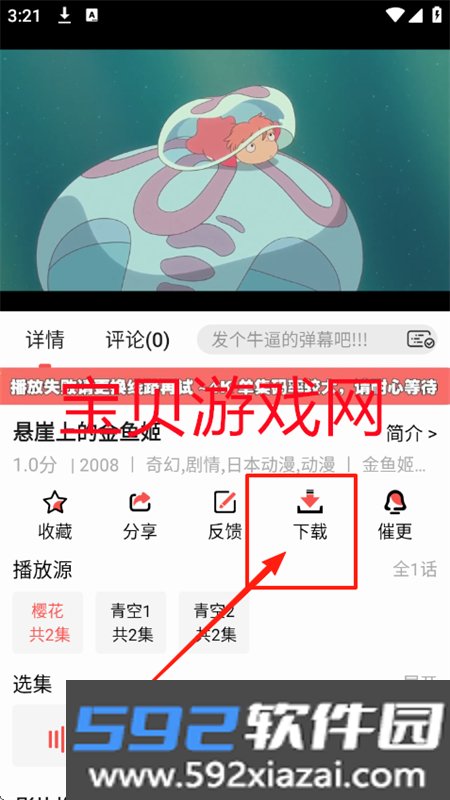 青空Fan去广告app安卓手机版截图3