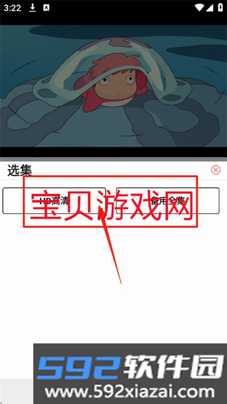 青空Fan去广告app安卓手机版截图4