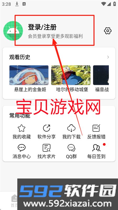 青空Fan去广告app安卓手机版截图5