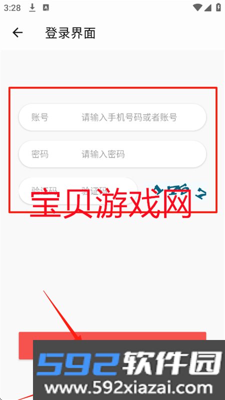 青空Fan去广告app安卓手机版截图6