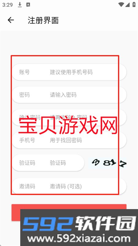 青空Fan去广告app安卓手机版截图7