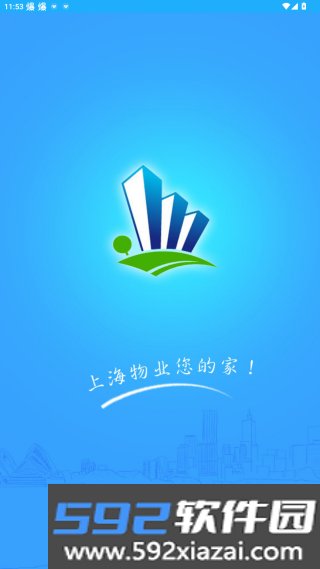 上海物业app