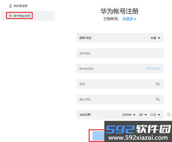 华为开发者联盟