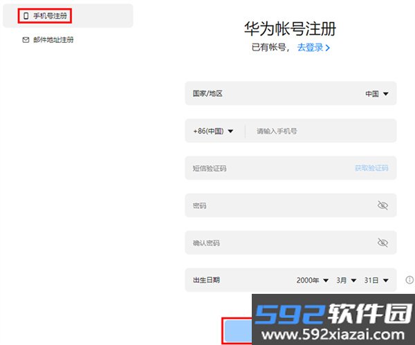 华为开发者联盟截图1