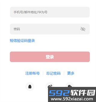 华为开发者联盟截图2