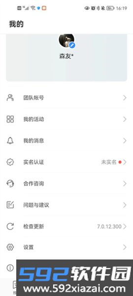 华为开发者联盟截图6