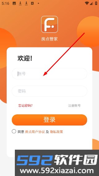 房点管家