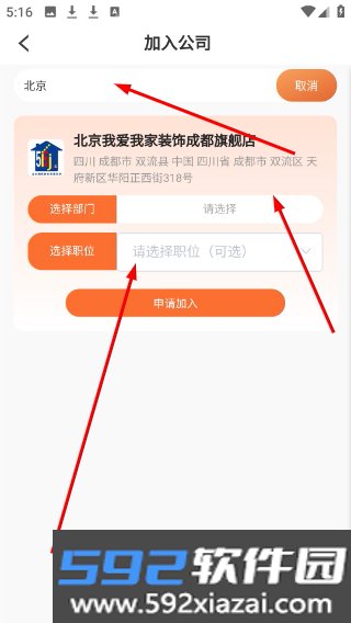 房点管家官方版截图1