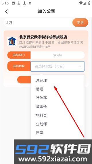 房点管家官方版截图2