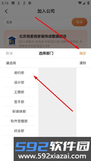 房点管家官方版截图3