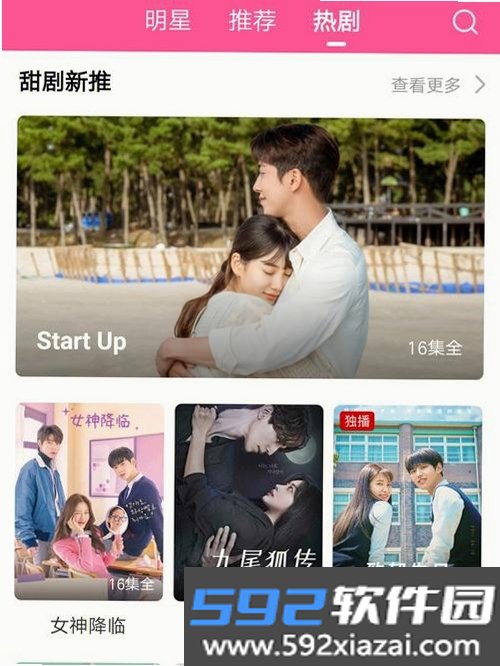 韩剧影视大全截图5