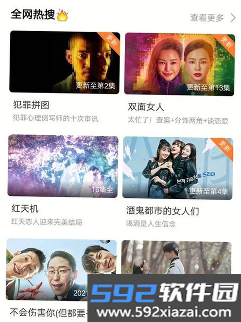韩剧影视大全截图6