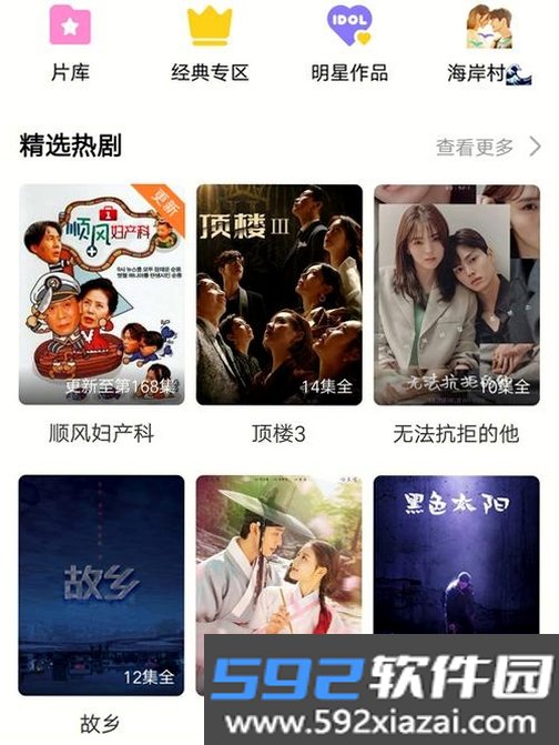 韩剧影视大全截图8