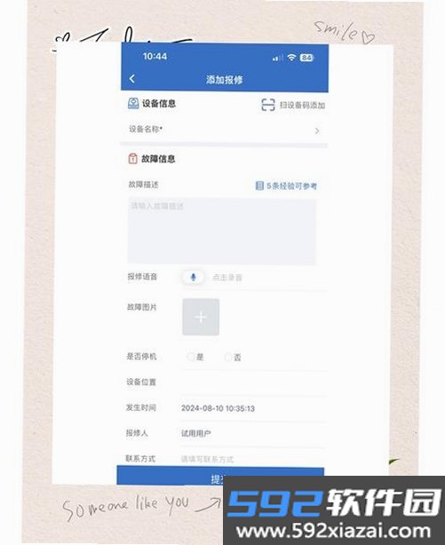 派锤克维修截图1