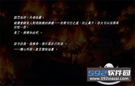 回避我的死亡结局手游最新版本2026截图1