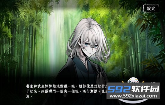 回避我的死亡结局手游最新版本2026截图10