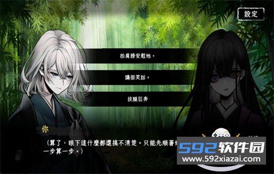 回避我的死亡结局手游最新版本2026截图3
