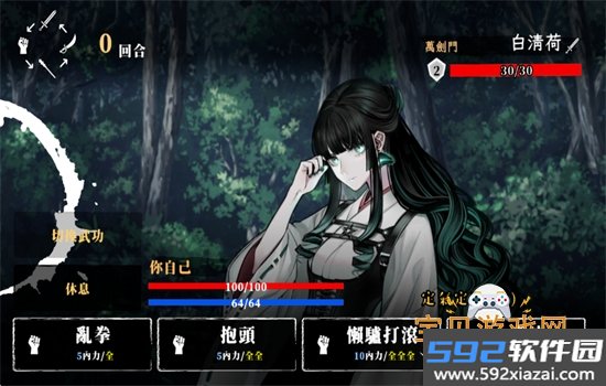 回避我的死亡结局手游最新版本2026截图4