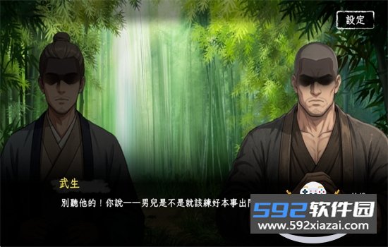 回避我的死亡结局手游最新版本2026截图8