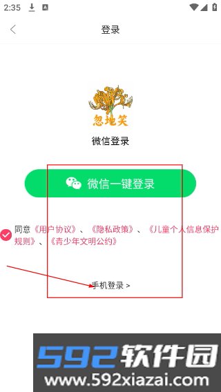 忽地笑成语故事app截图1