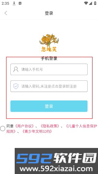 忽地笑成语故事app截图2