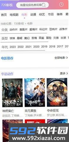 720影视