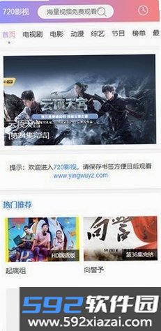 720影视截图1