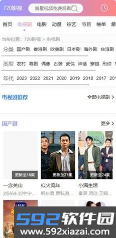 720影视截图2