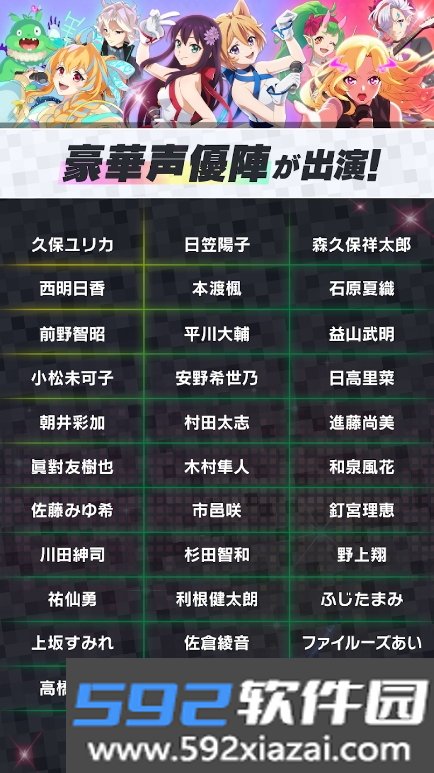 MoNSONI音游安卓国际服最新版3.1.1 手机吧截图4