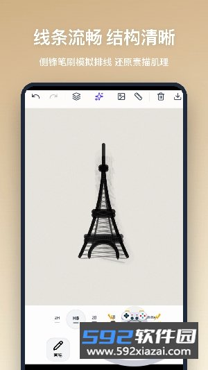 铅笔画app最新版本截图2