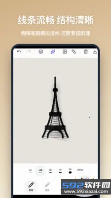 铅笔画app最新版本截图7