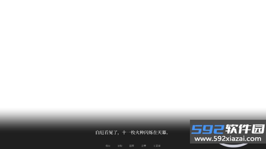 seeyouagain崩铁同人游戏手机版下载截图5