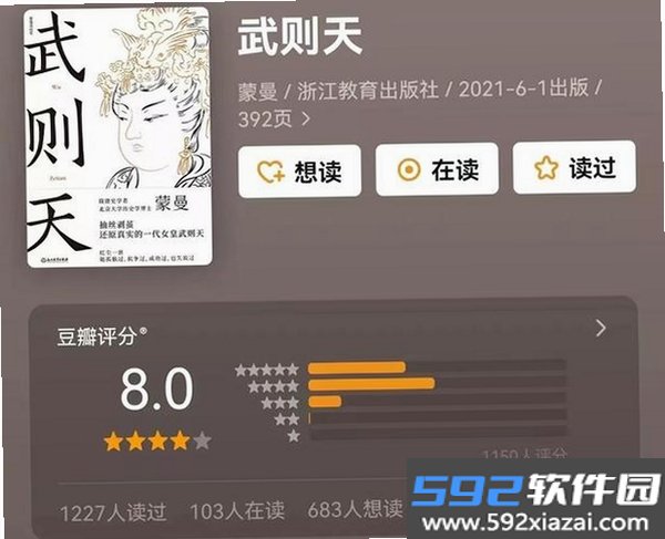山顶传记
